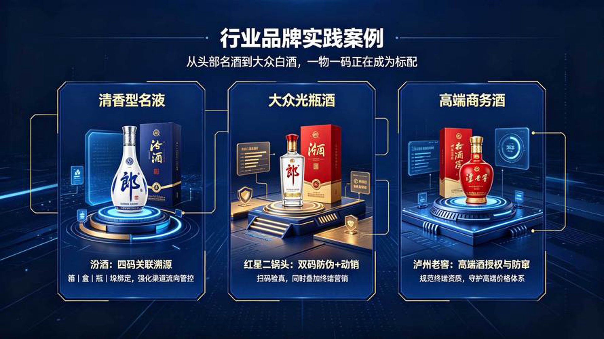 酒号名酒网