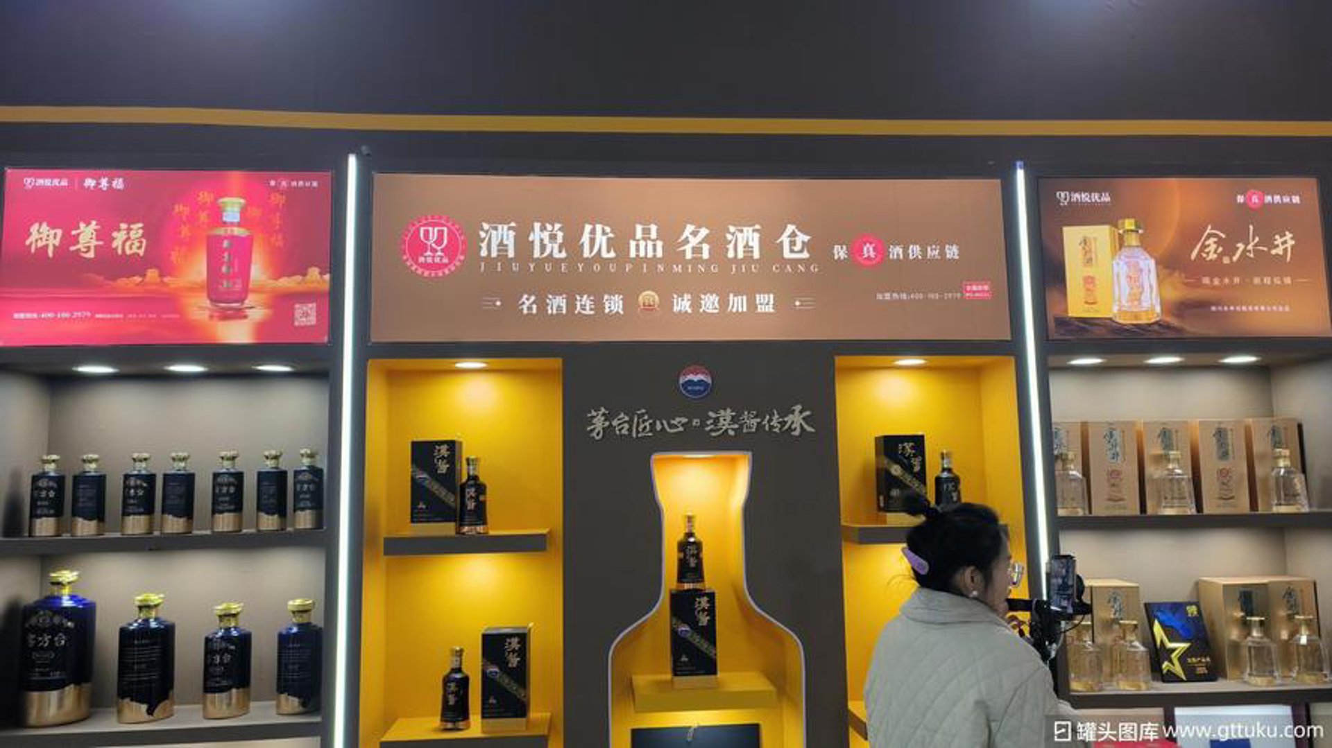 酒号名酒网
