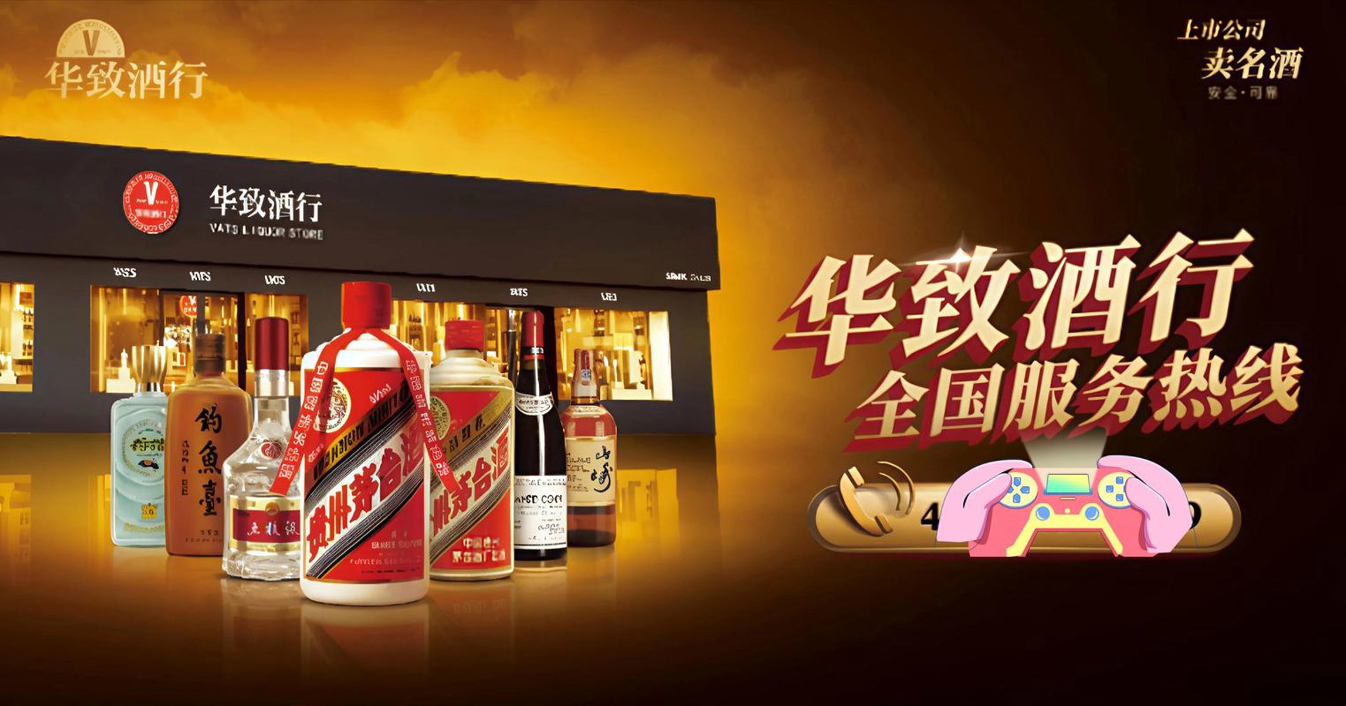酒号名酒网